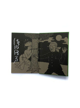 Load image into Gallery viewer, Toshio_Saeki_Signed_art_book
